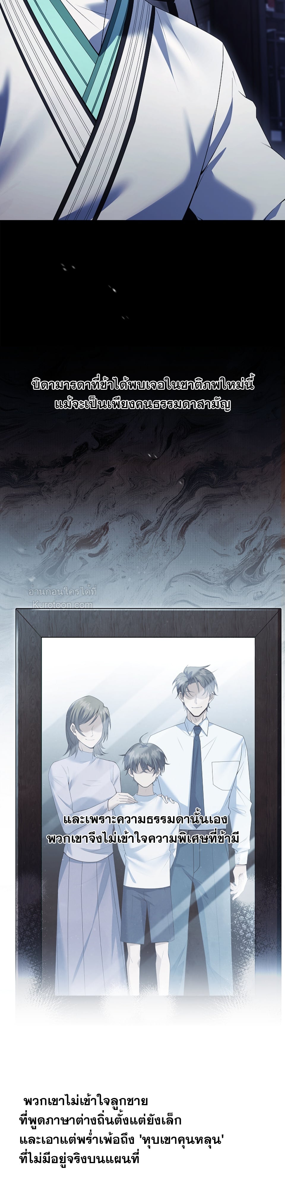 (BL : R19+)ศิษย์พี่ที่ผมเคารพ ดันกลายเป็นปีศาจร้ายไปซะแล้ว ตอนที่ 18 - รูปที่ 2